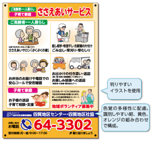 成進社の印刷物3