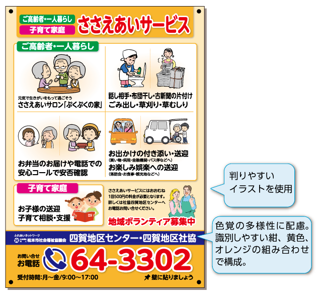 成進社の印刷物3